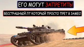 Вот Это я понимаю Бой! БЕССТРАШНЫЙ ЛТвод на Т-100 ЛТ ПОЛЕЗ В САМОЕ ПЕКЛО! Wot Blitz