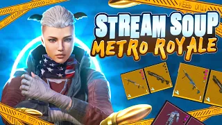 СТРИМ METRO ROYAL🔜ЛОКАЛКИ И РАЗДАЧИ🔙БЕСЛПАТНЫЙ СОПРОПОД КАЖДЫЕ 25💥 челенджи