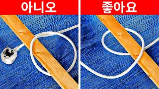 언제 어디서나 도움이 되는 다양한 상황의 무작위 꿀팁