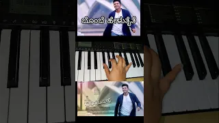 Bombe Helutaite Song Piano Cover | Raajakumara | Puneeth Rajkumar | Hombale Films