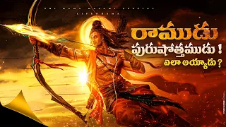 16 Qualities of Lord Rama That You Need to Know Before Watching Aadipurush Movie In Telugu