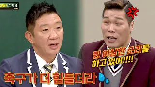 허재 폭탄 발언에 서장훈 극대노 ㅋㅋㅋㅋ "농구보다 축구가 더 힘들더라"