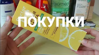 ПОКУПКИ🛍 ПОДРУЖКА, МАГНИТ КОСМЕТИК, ФИКС ПРАЙС, УЛЫБКА РАДУГИ.