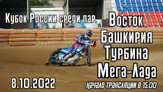 Кубок Росси среди пар 2022