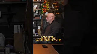 Кто стоит за ДУДЕМ? 😱 Дмитрий Goblin Пучков Макарена 50 вопросов #интервью #шортс