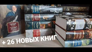 Книжные покупки #11//ФЕВРАЛЬ 2024