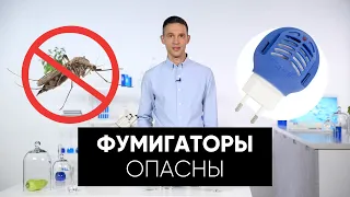 Фумигатор: как средство от комаров влияет на людей?