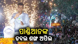 Kartik Pandian appeals voters to vote for 'Double Sankha' in Bargarh || Kalinga TV