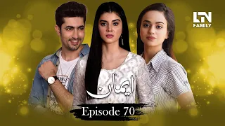 EMAAN (ایمان) - Episode 70 [English Subtitles] - Zainab Shabbir, Usman Butt, Wahaj Khan