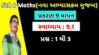 Std 8 Maths Chapter 9 માપન Swadhyay 9.1 Q 1 to 3 in Gujrati|Dhoran 8 ganit chapter 9 Swadhyay 9.1