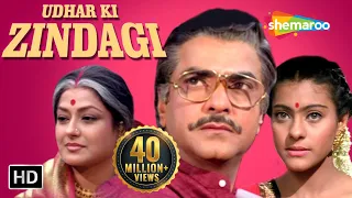 Udhar Ki Zindagi {HD} - Jeetendra - Kajol - Moushumi Chatterjee - Hindi Movie - (With Eng Subtitles)