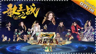 【ENG SUB】I AM A SINGER S04 EP.13 20160408 - Finale Night of Fourth Season【Hunan TV Official 1080P】