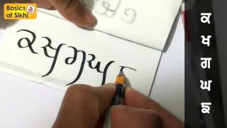 Gurmukhi #15 - Gurmukhi Calligraphy by Albel Singh