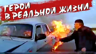 10 героических поступков, снятых на видео