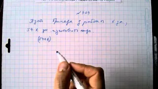 гдз №704 алгебра 7 класс Макарычев
