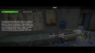 DayZ Винтовка (DMR 308win) из обновления 1.23