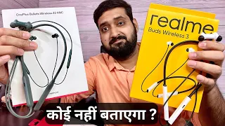 😓Oneplus bullets wireless z2 anc vs Realme wireless 3🤔After Month🧐A Detailed Comparison🔥Truth🤬