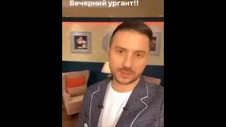 Сергей Лазарев. Уже скоро "Вечерний Ургант" 12.12.2019г!!!