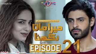 Mera Maan Rakhna | Episode 21 | TV One Drama