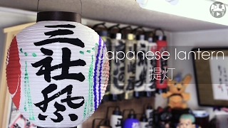 Making Paper Crafts - Paper lantern "Chochin" - Asakusa - JapanMade