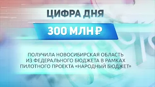 ДЕЛОВЫЕ НОВОСТИ: 27 августа 2020