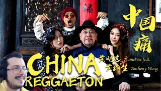 Italian Reacts to Namewee ft. Anthony Wong 黃明志 Ft 黃秋生【中國痛 China Reggaeton】