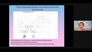 Экспертология | Пренатальная диагностика Максимова Ю.В.