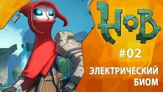 Прохождение HOB #02 - Электрический биом