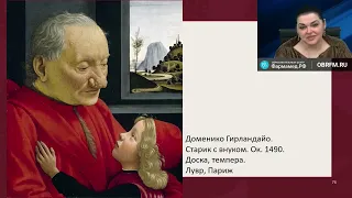 Розацеа на картинах художников прошлого