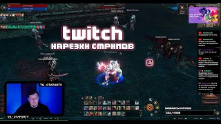 Старик выделил самый важный аспект в Lineage 2