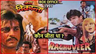 Jai Vikraanta vs Raghuveer 1995 Movie Budget, Box Office Collection and Verdict | Sanjay Dutt