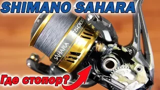 Детальный тех обзор катушки Shimano Sahara C5000XG