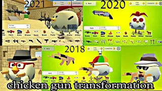 chicken gun 2018 vs 2020 vs 2021 |chicken gun transformation from 2018| chicken gun all new updates