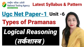 Ugc Net 2023 : Dec - Paper 1 : Indian Logic -Logical Reasoning -Hetvabhas / Fallacy / Anumana