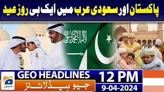 Geo Headlines 12 PM | Eid-ul-Fitr : Pakistan & Saudi likely to celebrate Eid on same day | 9th April