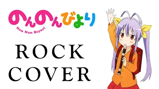 Nanairo Biyori (Non Non Biyori OP) ROCK Guitar Cover with ENGLISH Lyrics