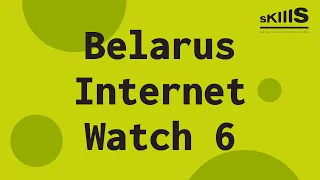 Belarus Internet Watch 6 2024: Приватность и утечка персональных данных