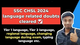 SSC CHSL exam language 2024 | SSC CHSL language selection all doubts | SSC CHSL typing test language