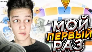 это МОЙ ПЕРВЫЙ РАЗ в MEGA WHEEL! TRIX ПРОМОКОД и ПРОВЕРКА