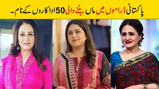 Pakistani Actress Name who play mother role in Dramas | Showbiz ki dunya