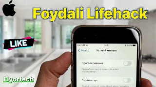 Iphone foydalanuvchilari uchun 1 ta lifehack #apple #iphone #tips #lifehacks