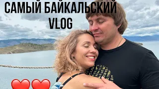 наш отдых на Байкале //VLOG// карина в обмороке😱