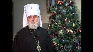Рождественское послание митрополита Пермского и Кунгурского Мефодия