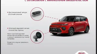 Сигнализация Pandora Kia Hyundai часть 2