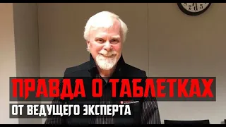 Девид Бернс, действие препаратов не лучше чем плацебо