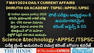 | 7 may 2024 daily current affairs with GS|science and tech| dhruthi gs academy