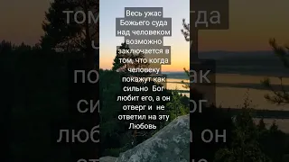 #бог #иисусхристос #библия #вера #любовь # спасение