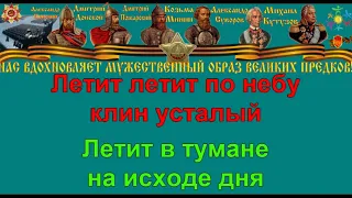 ЖУРАВЛИ караоке слова песня ПЕСНИ ВОЙНЫ ПЕСНИ ПОБЕДЫ минусовка