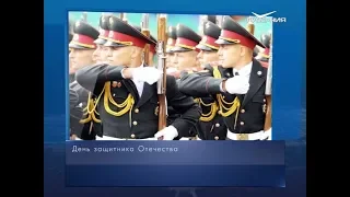 День воинской славы России - День защитника Отечества. Календарь губернии от 23 февраля