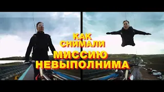 Том Круз делает лучший экшен на планете